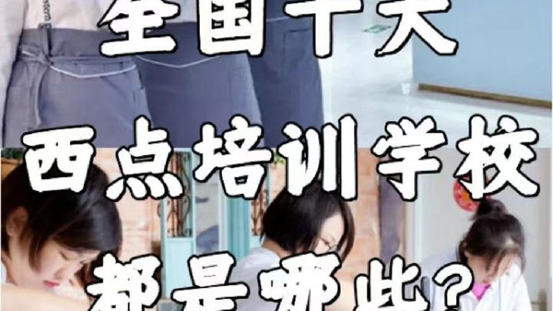 企业内训机构选择：如何避开陷阱，找到最合适的学习方案