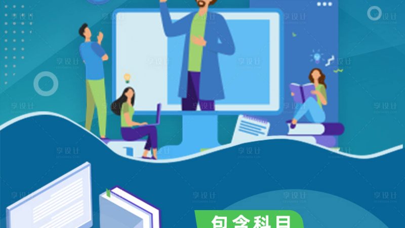 成人教育时间安排不合理怎么办